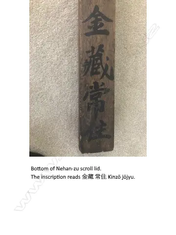 A Japanese, Edo period hanging scroll painting  Nehan-zu, (the death of the Buddha) a depiction the parinirvana, or entry into a state of  complete enlightenment, of  the Buddha Sakyamuni. Executed on finely woven textile, most likely silk, with a backing of heavy paper. Image 1++
