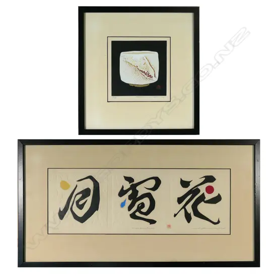 Haku Maki (Jap. 1924-2000) two sōsaku-hanga woodblock prints