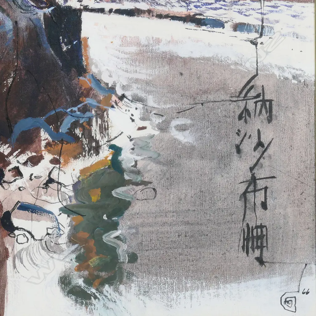 David Barker (b.1941), Fishing Village, Japan, Image 1++