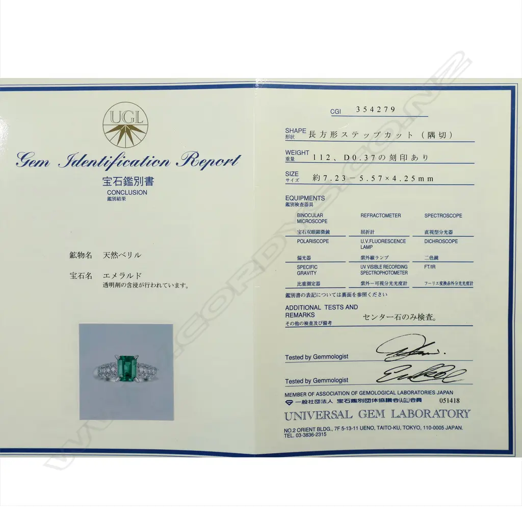 A platinum, emerald and diamond ring, Image 1++