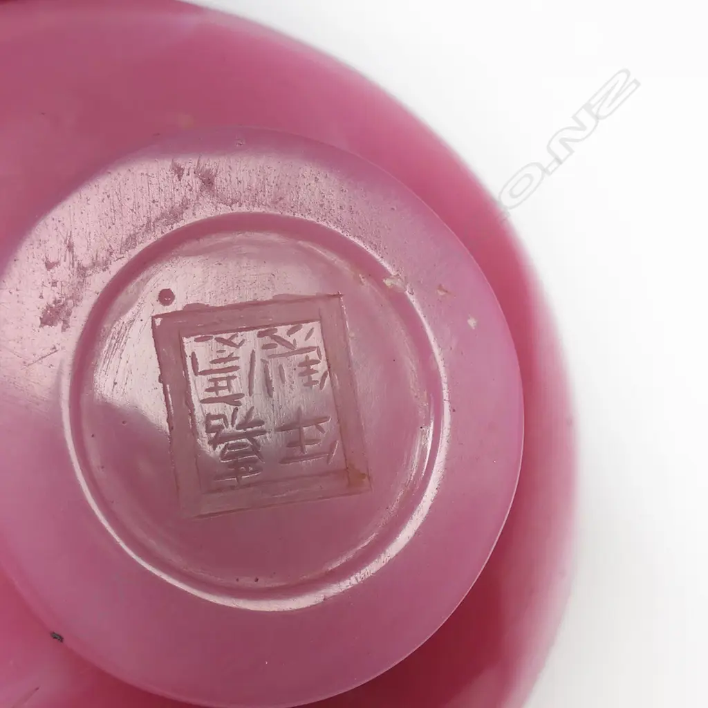 A Chinese Peking glass bottle vase, Image 1++