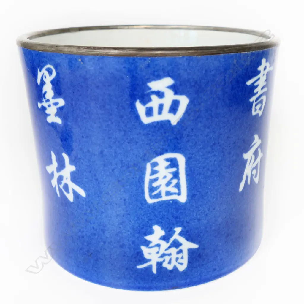 A good Chinese large porcelain brush pot, Image 1++