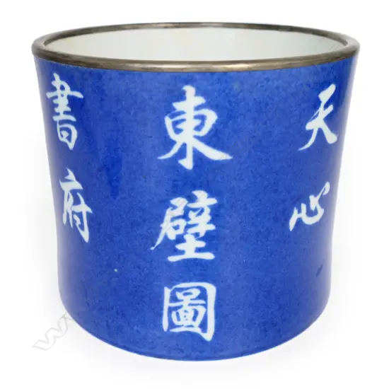 A good Chinese large porcelain brush pot,