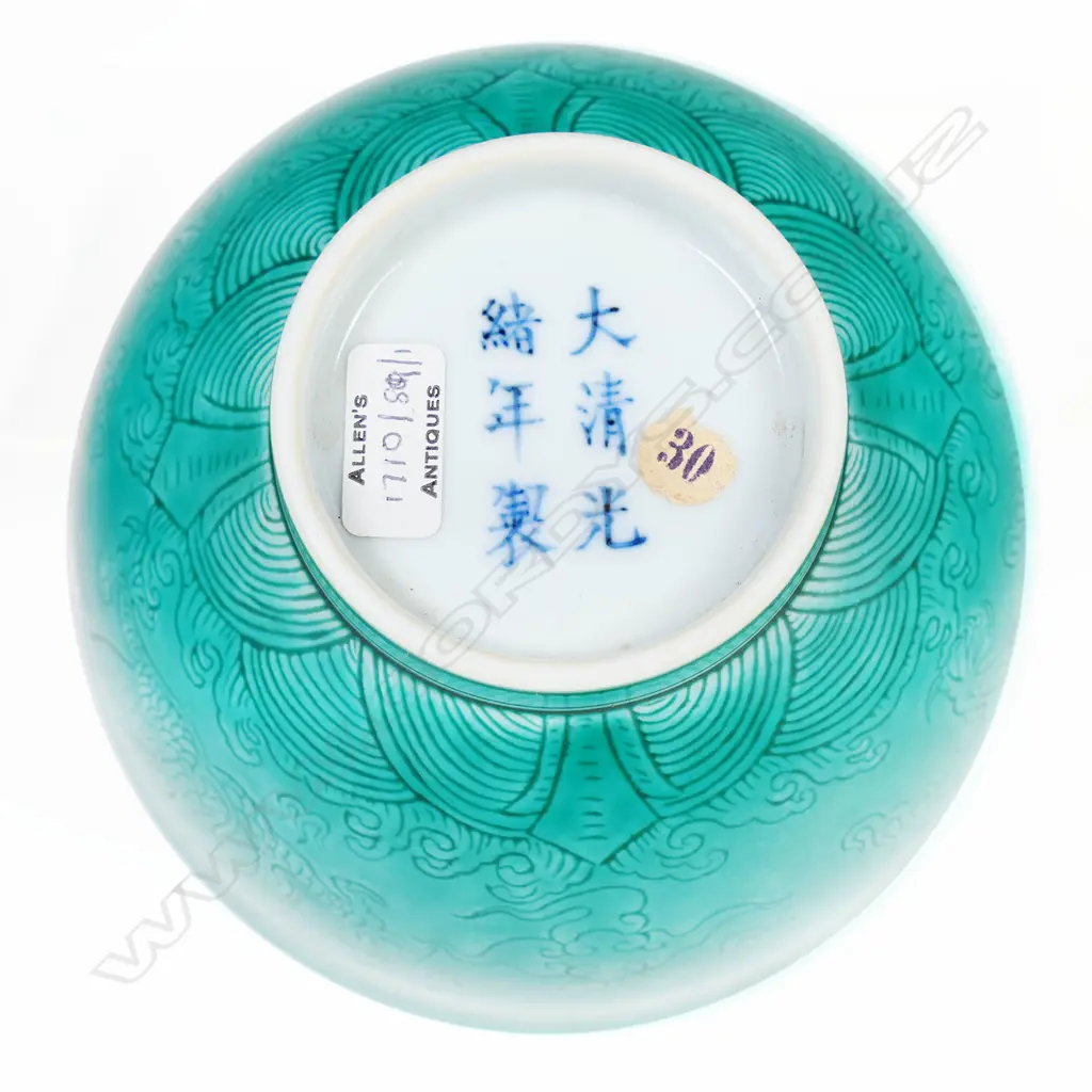 A Chinese porcelain bowl, Image 1++