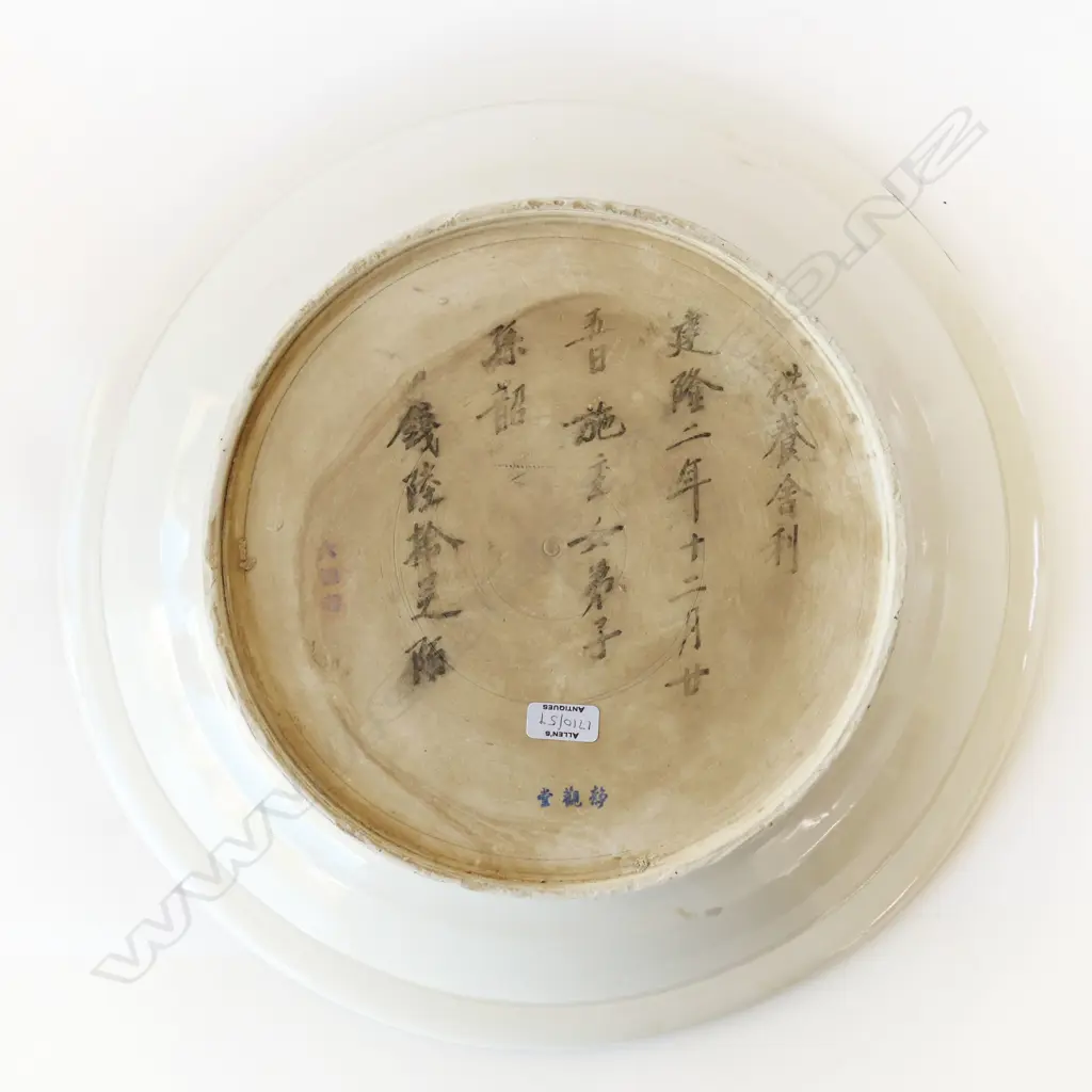 A Chinese cream glaze large dish, Image 1++