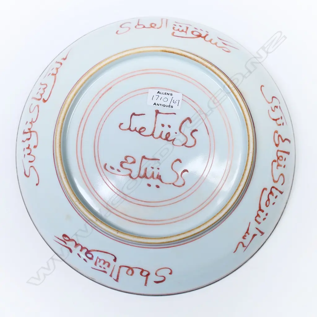 Chinese porcelain saucer dish, Image 1++
