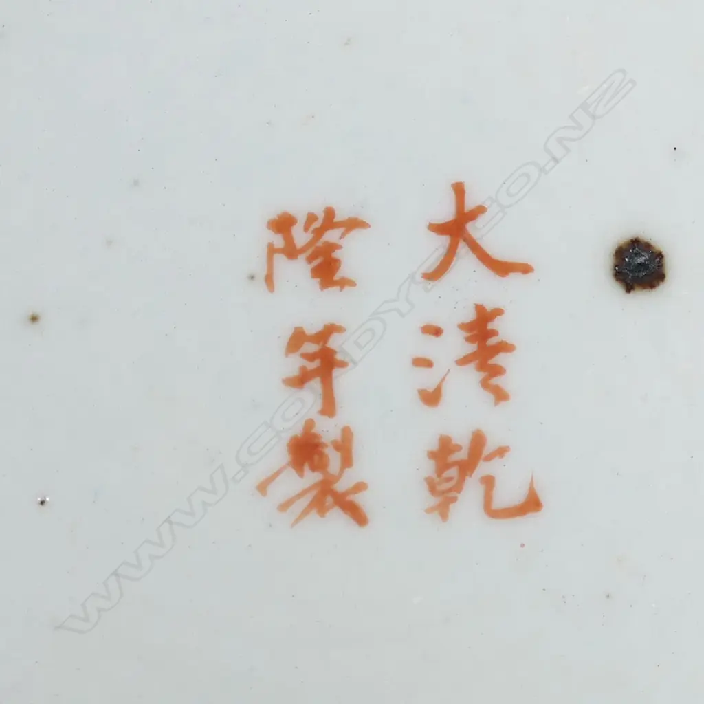 An old Chinese red dragon large plate, Image 1++