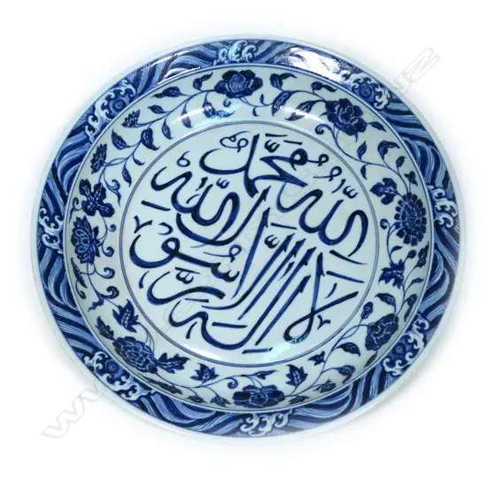 A large Chinese porcelain dish,