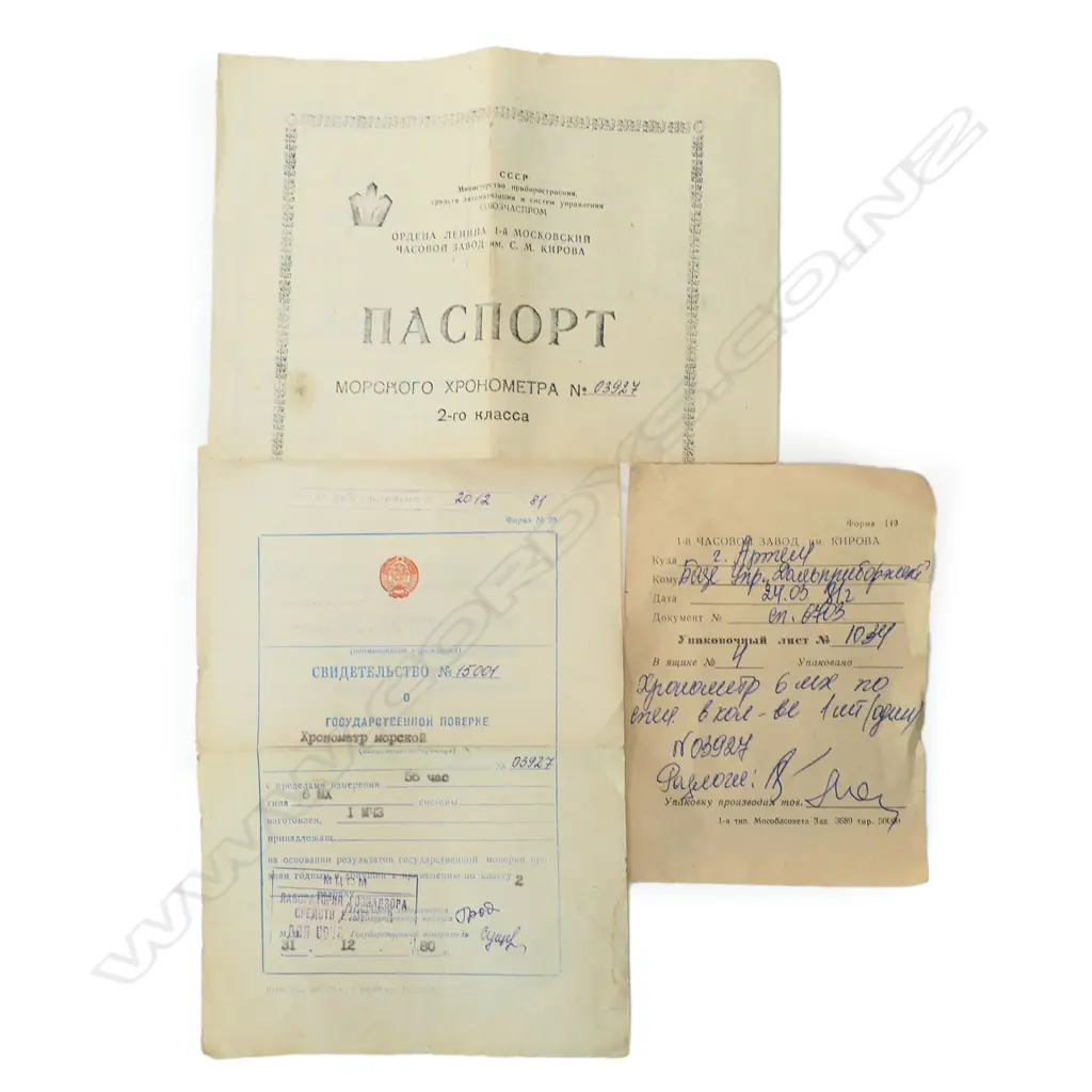 A 20thC Russian Knpoba ship's marine chronometer, manufacturer: Kirov factory. Image 1++