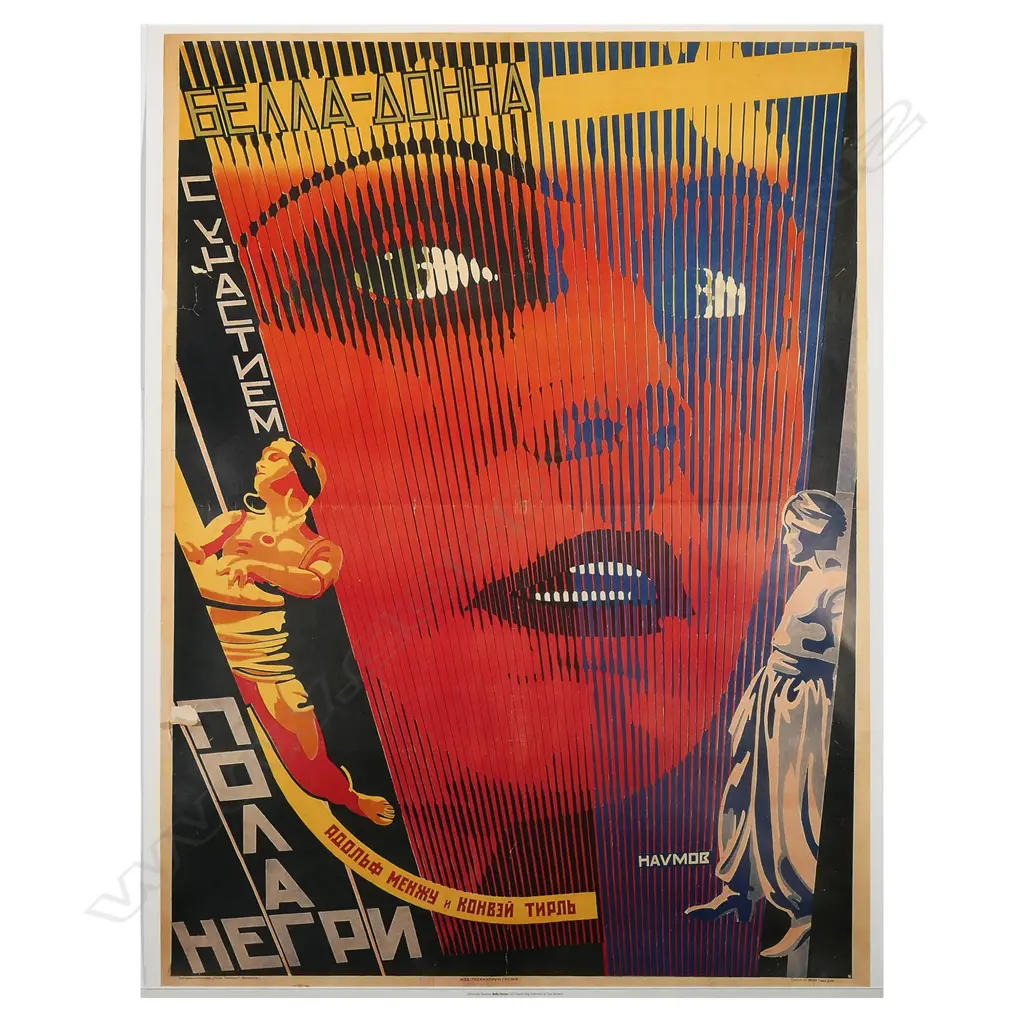 Tate Modern Alexander Naumov 'Bella Donna' poster print, 690 x 965mm Image 1++