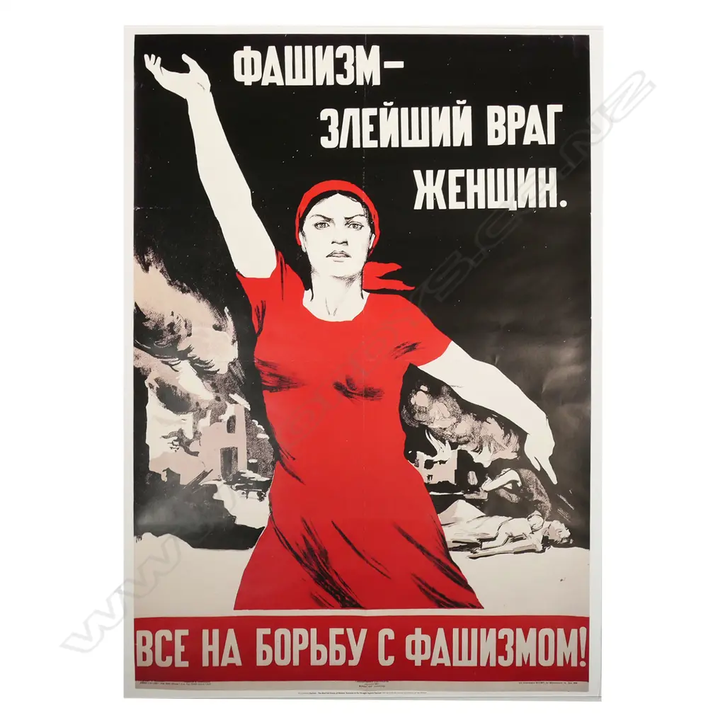 Tate Modern Nina Vatolina 'Facisim' poster print, 690 x 1000cm Image 1++