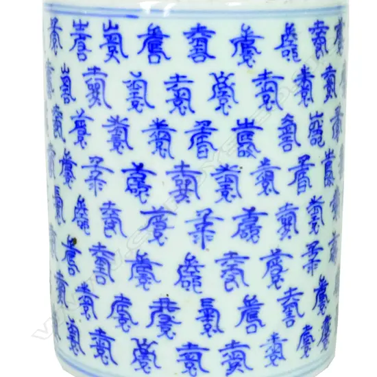 A Chinese blue and white brush pot