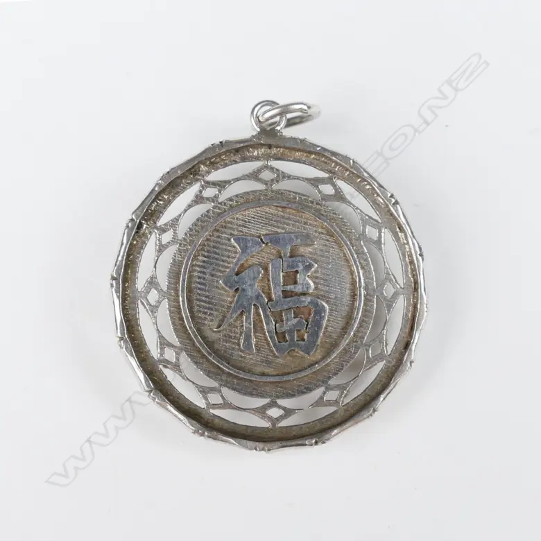 OLD CHINESE SILVER PENDANT W PHOENIX/CHINESE CHAR. Image 1++