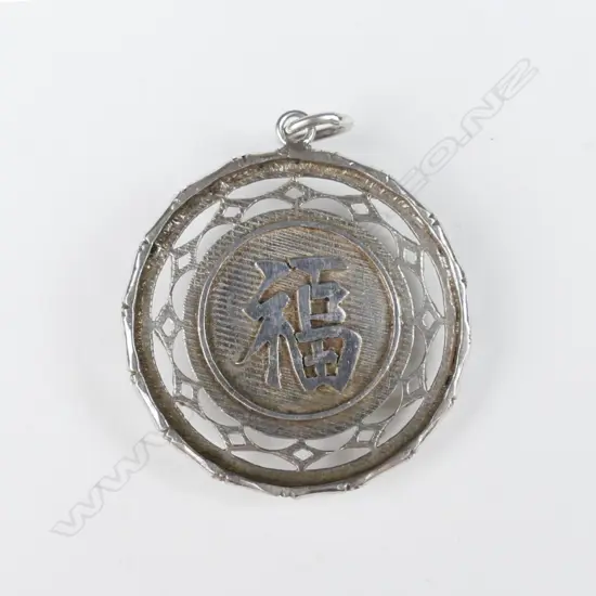 OLD CHINESE SILVER PENDANT W PHOENIX/CHINESE CHAR.
