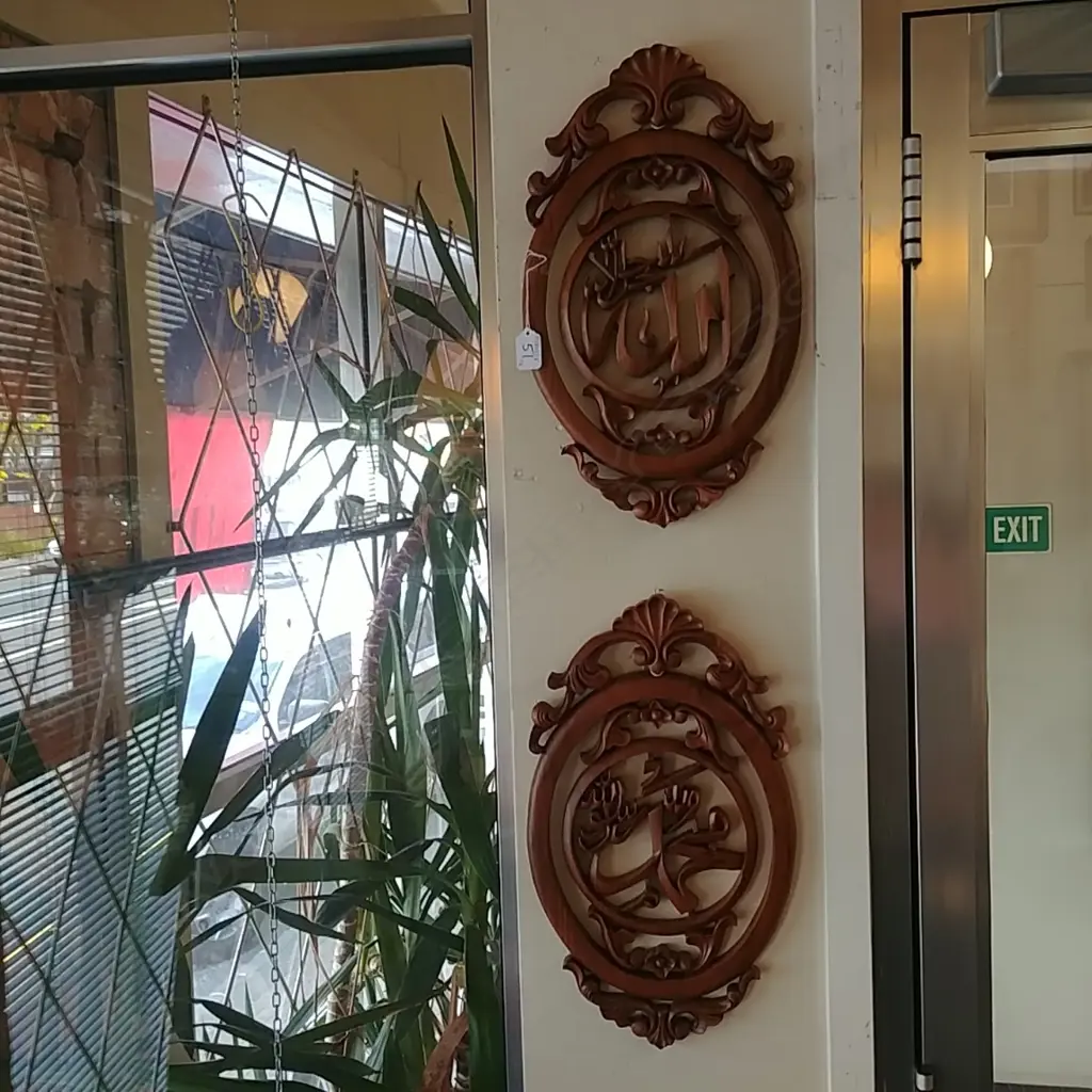 PR ISLAMIC WOOD WALL PLAQUES Image 1++