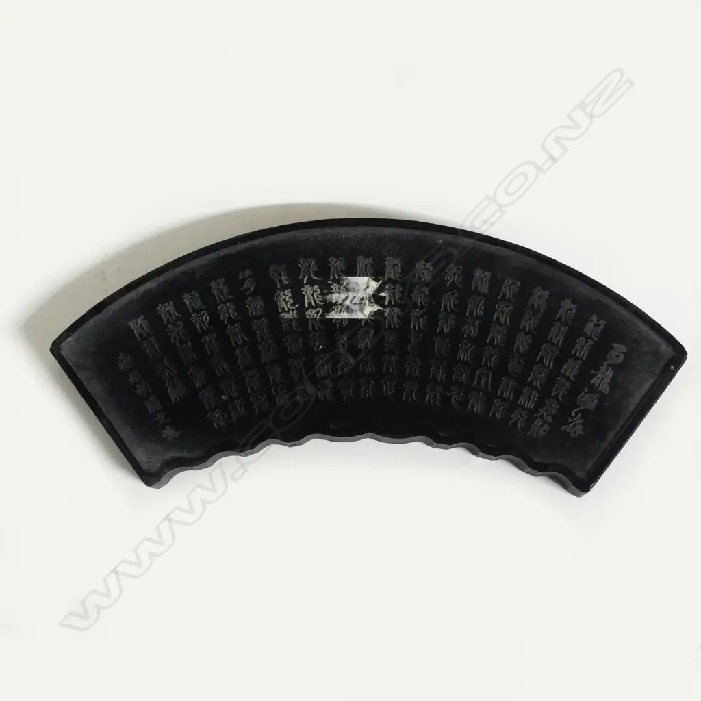 A Chinese black ink block Image 1++