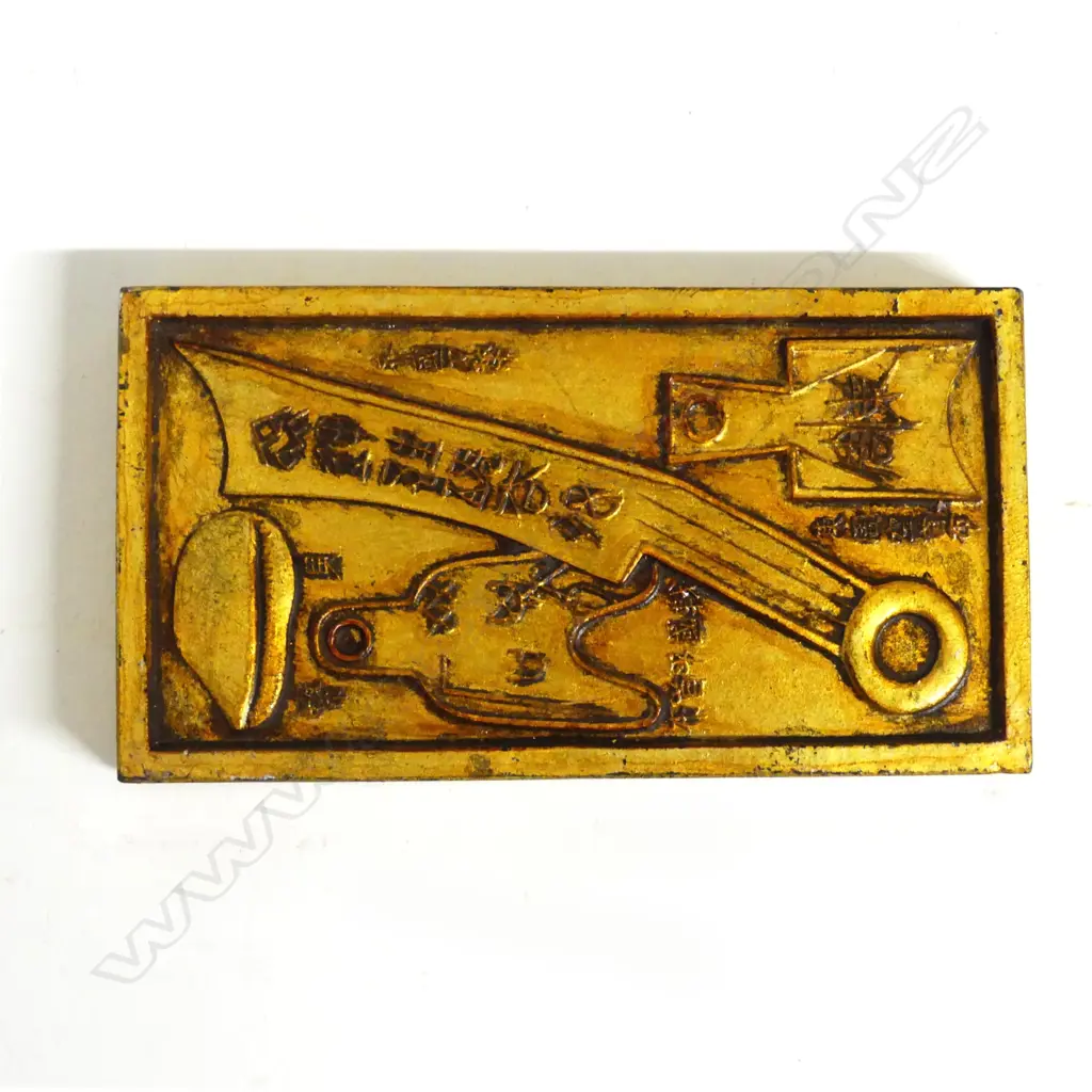 A Chinese gilded ink block Image 1++