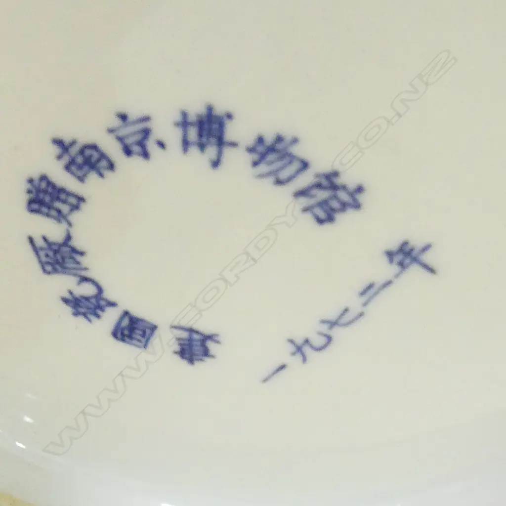 LARGE CHINESE GOAT HANDLED VASE Image 1++