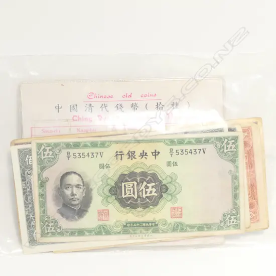 ASST CHINESE COINS AND BANKNOTES