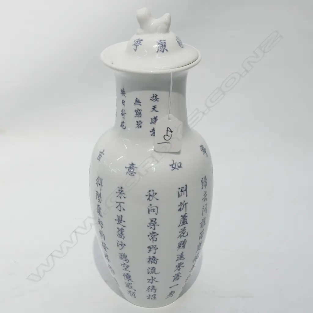 CHINESE PORCELAIN VASE AND COVER Image 1++