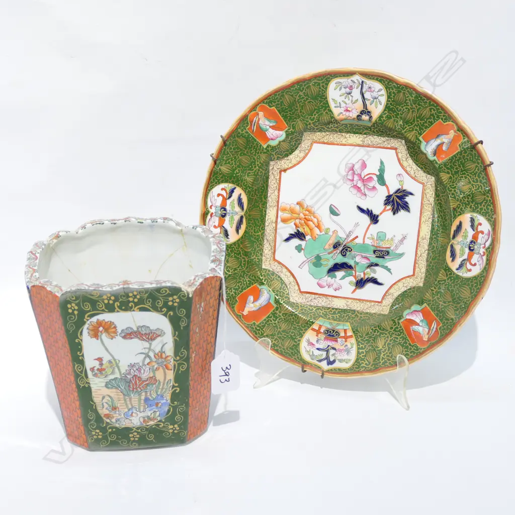 MASON'S ORIENTAL VASE (A/F) + DISH Image 1++