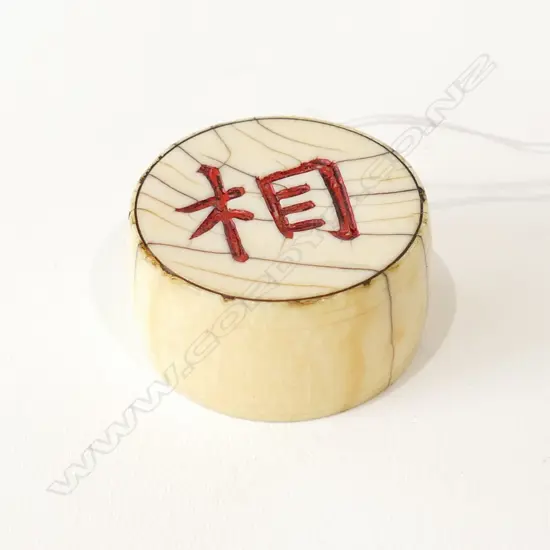 CHINESE IVORY GAME PCE