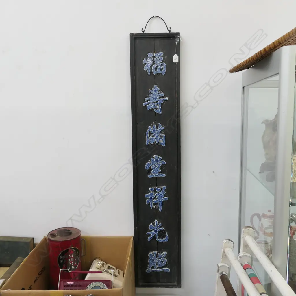 B&W GLAZE CERAMIC CHARACTERS ON LONG PANEL Image 1++