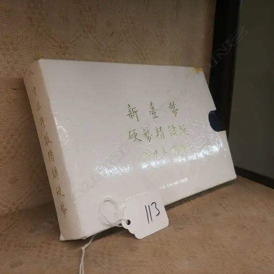 TAIWAN PROOF 1994 COIN SET