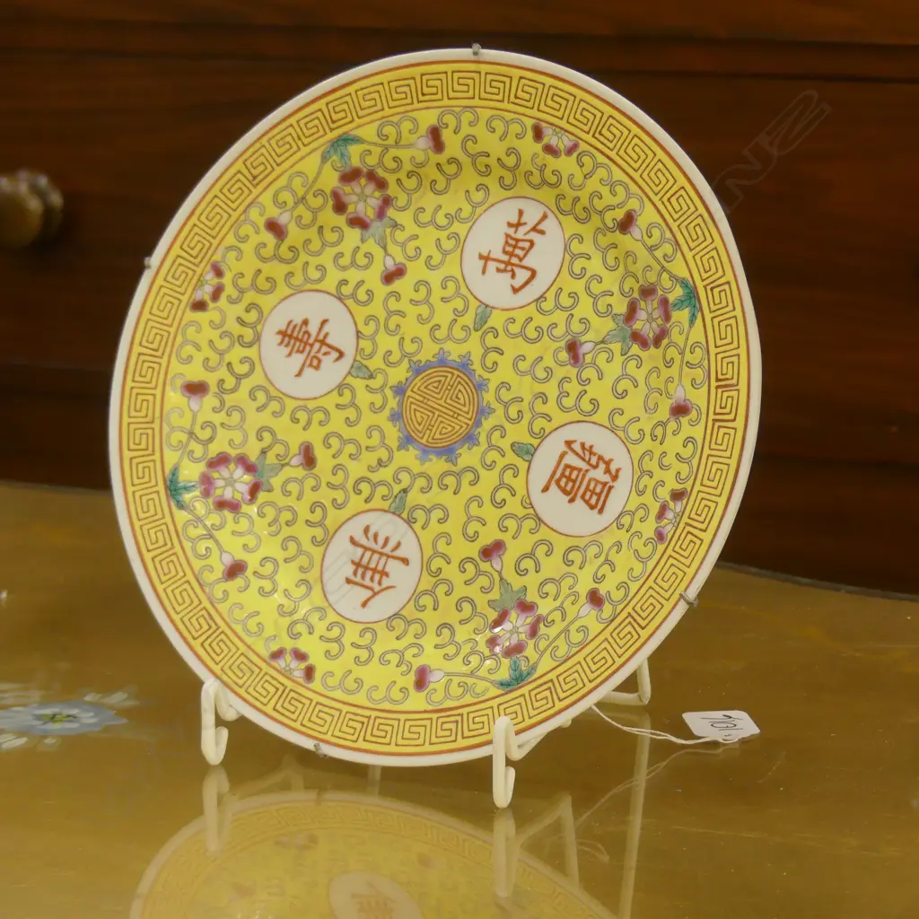 CHINESE PORCELAIN PLATE WITH QING DYNASTY MARKS 255MM DIA Image 1++