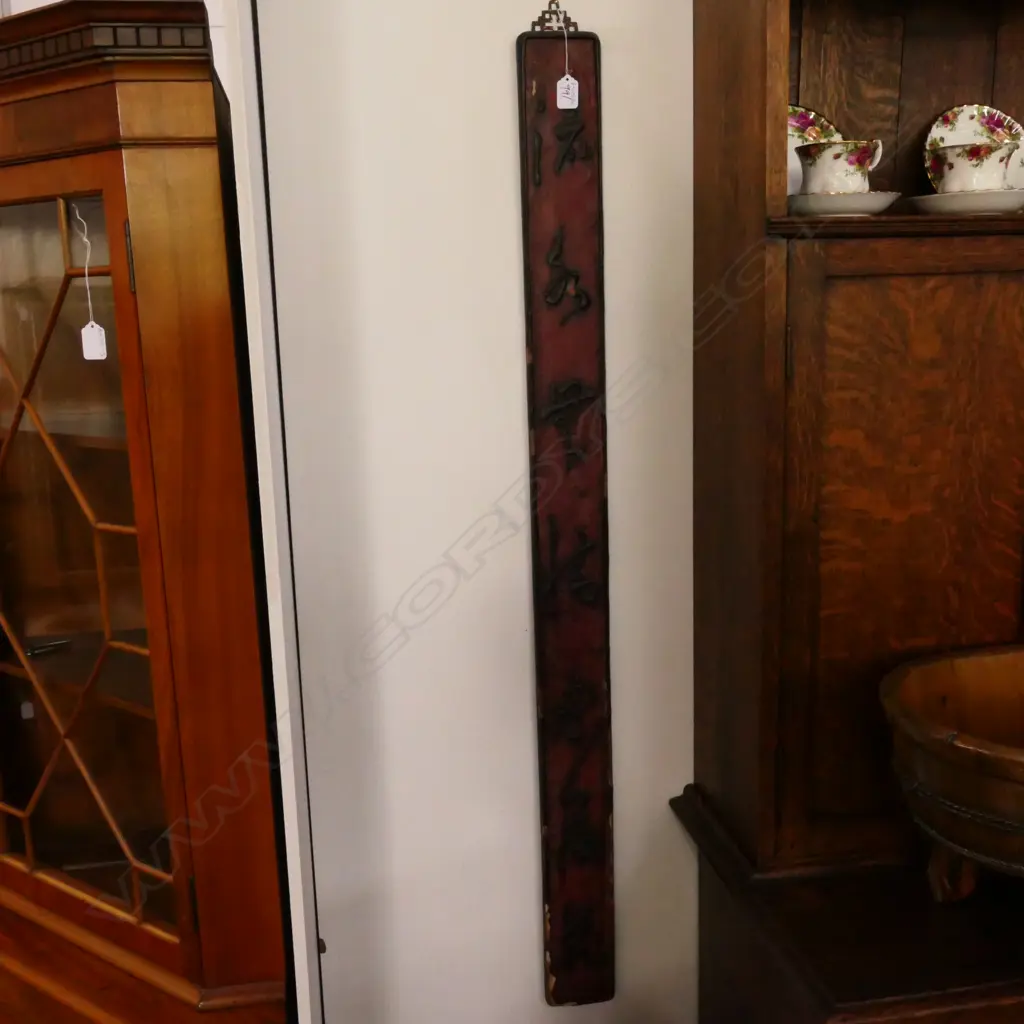 CARVED CALLIGRAPHY PANEL L 1230 MM A/F Image 1++