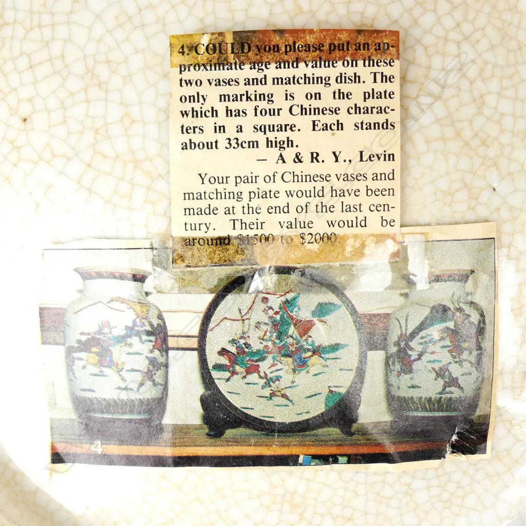 A Chinese porcelain dish Image 1++