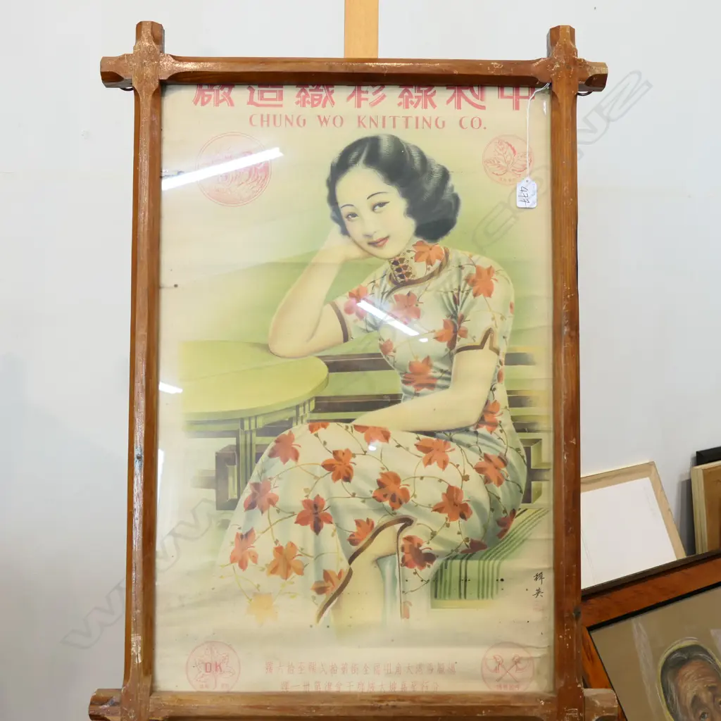 KNITTING ADVERTISING PRINT AF IN ARTS & CRAFTS FRAME W.610MM X 865MM (18991) Image 1++