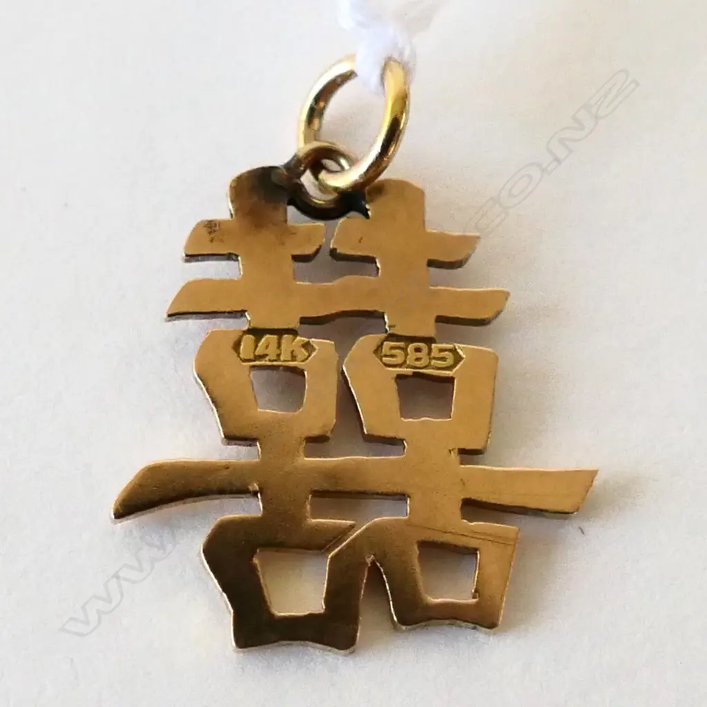 14K GOLD CHARM CHINESE CHARACTER 1.2GMS Image 1++