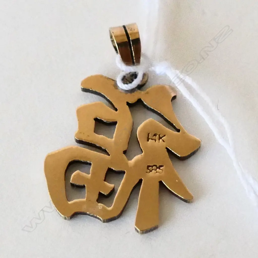 14K GOLD CHARM CHINESE CHARACTER 2.2GMS Image 1++
