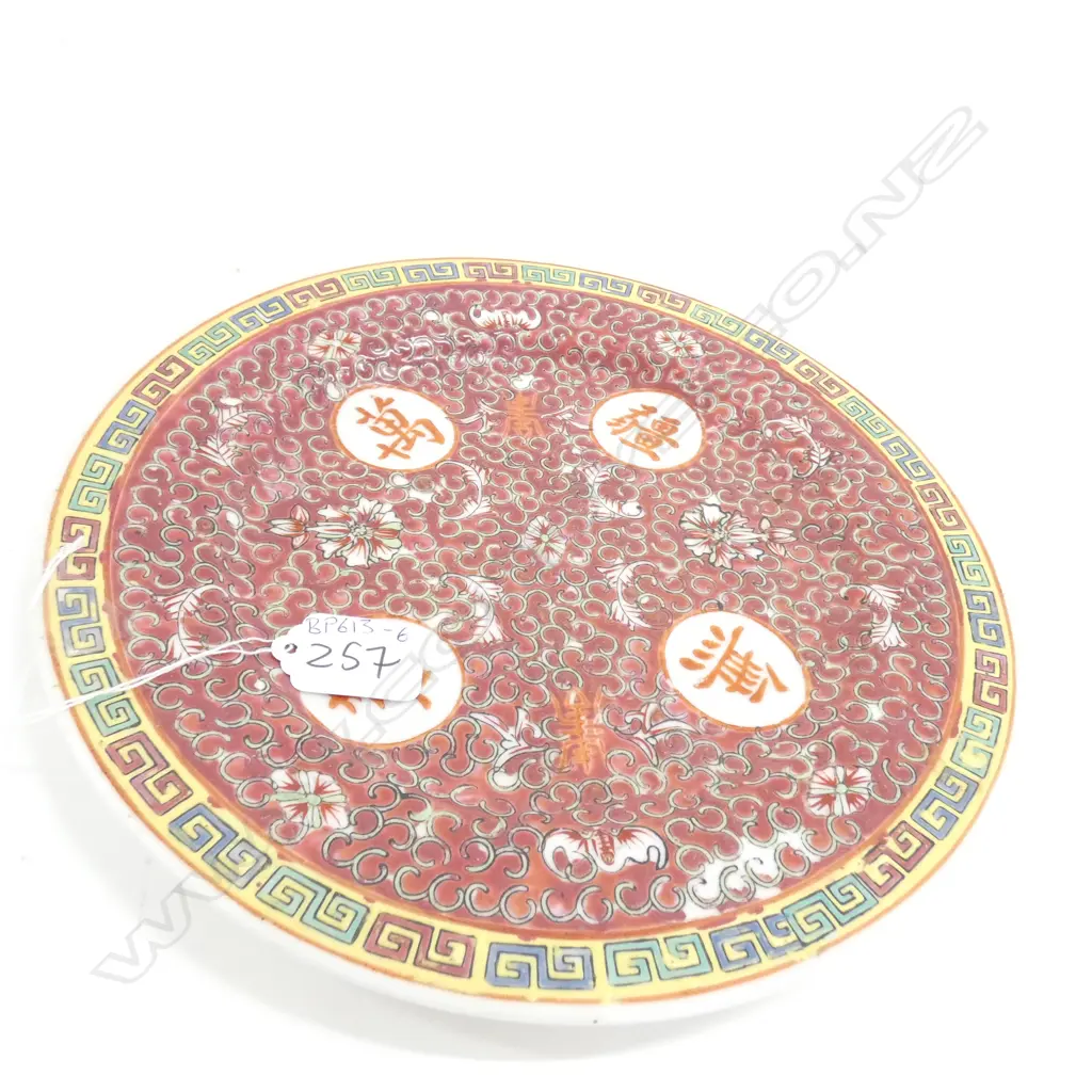 A ZHONGGUO VINGDEZHEN CHINESE PLATE 260 MM Image 1++