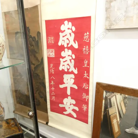 RED CALLIGRAPHY SCROLL 1600 X 575MM