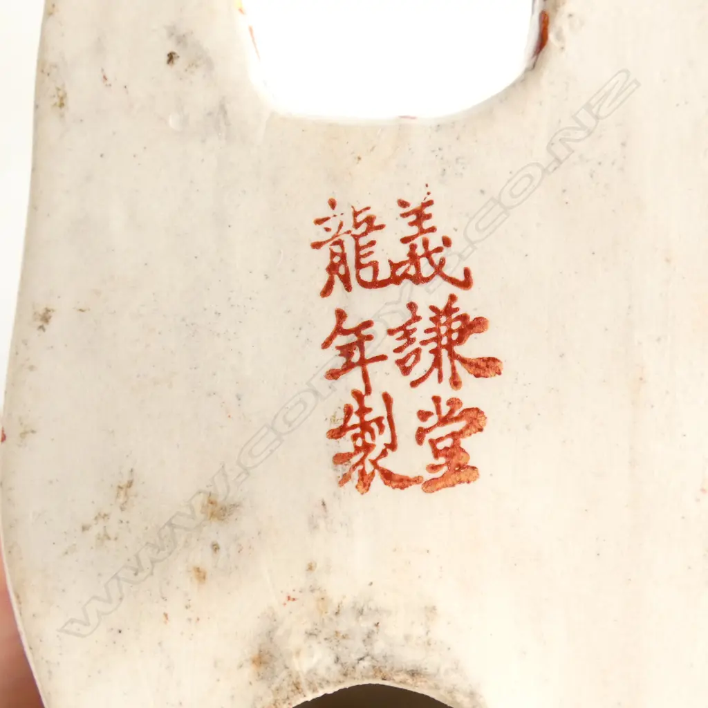 PR ORIENTAL CATS L. 195MM Image 1++