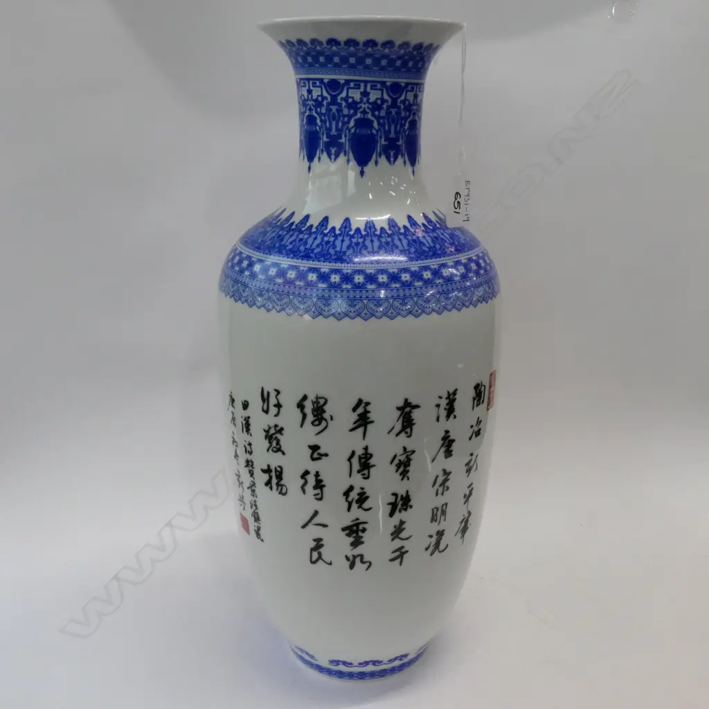 A LARGE CHINESE PORCELAIN VASE 470mm Image 1++