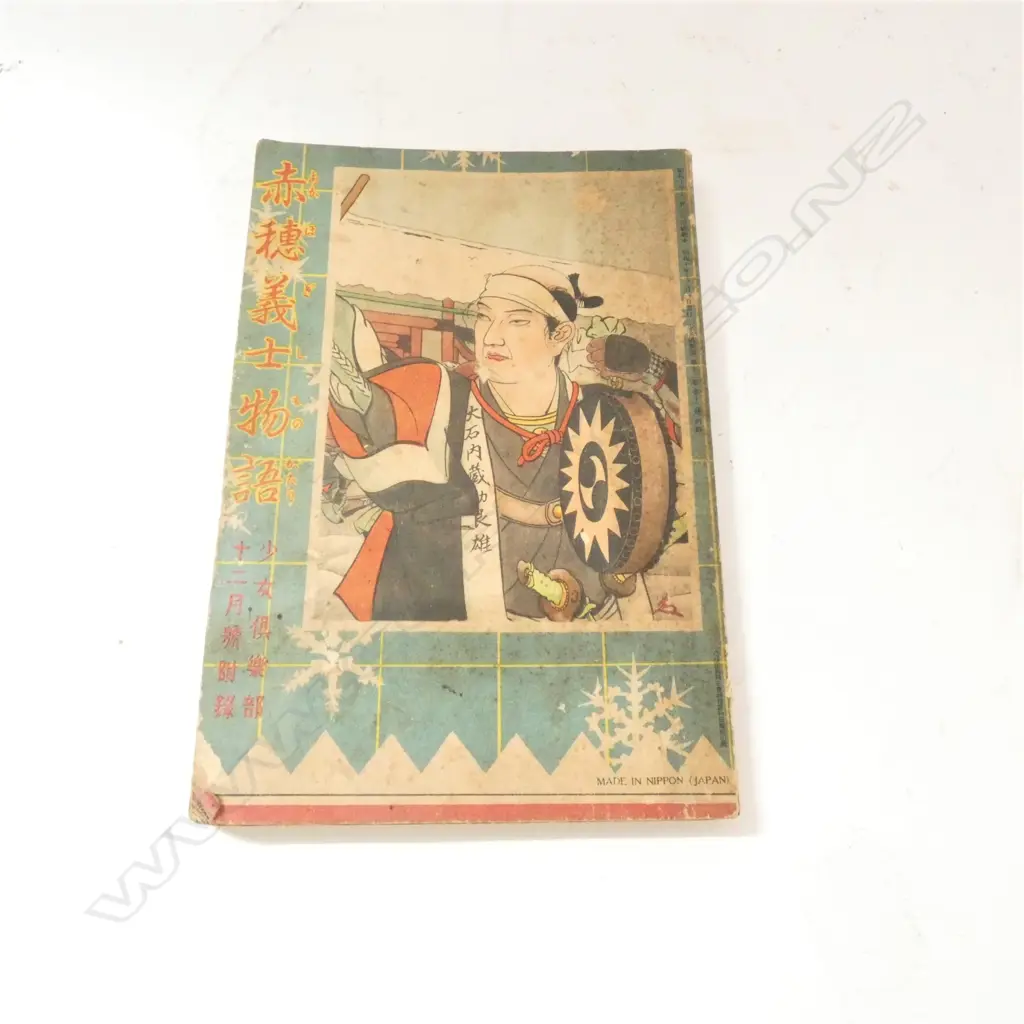 SAMURAI STORY BOOK Image 1++