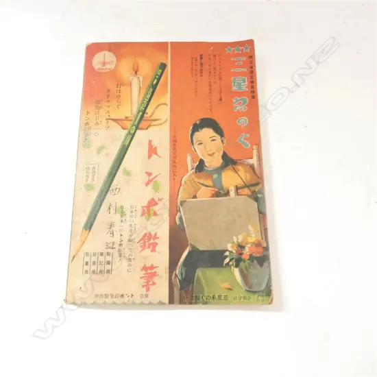 SAMURAI STORY BOOK