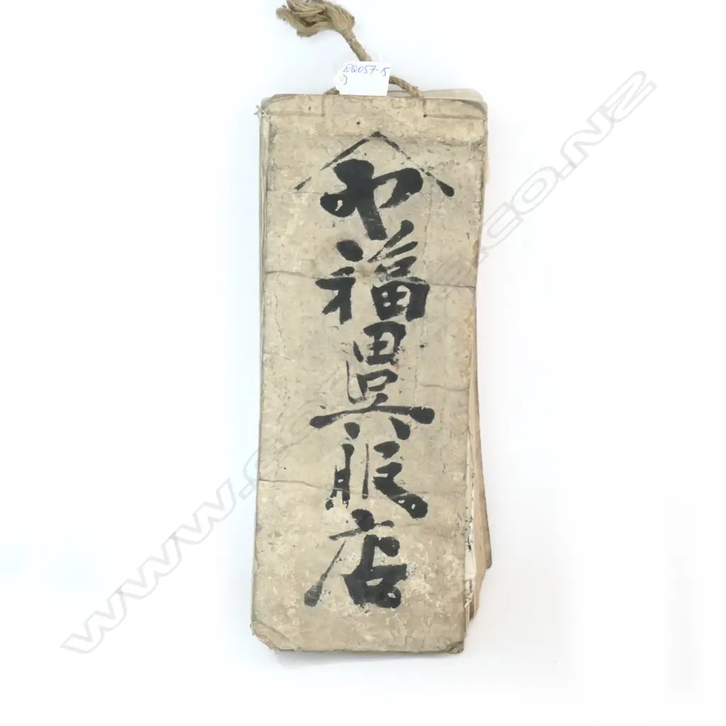 OLD JAPANESE RECEIPT BOOK Image 1++