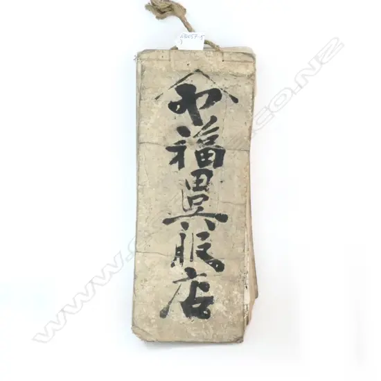 OLD JAPANESE RECEIPT BOOK