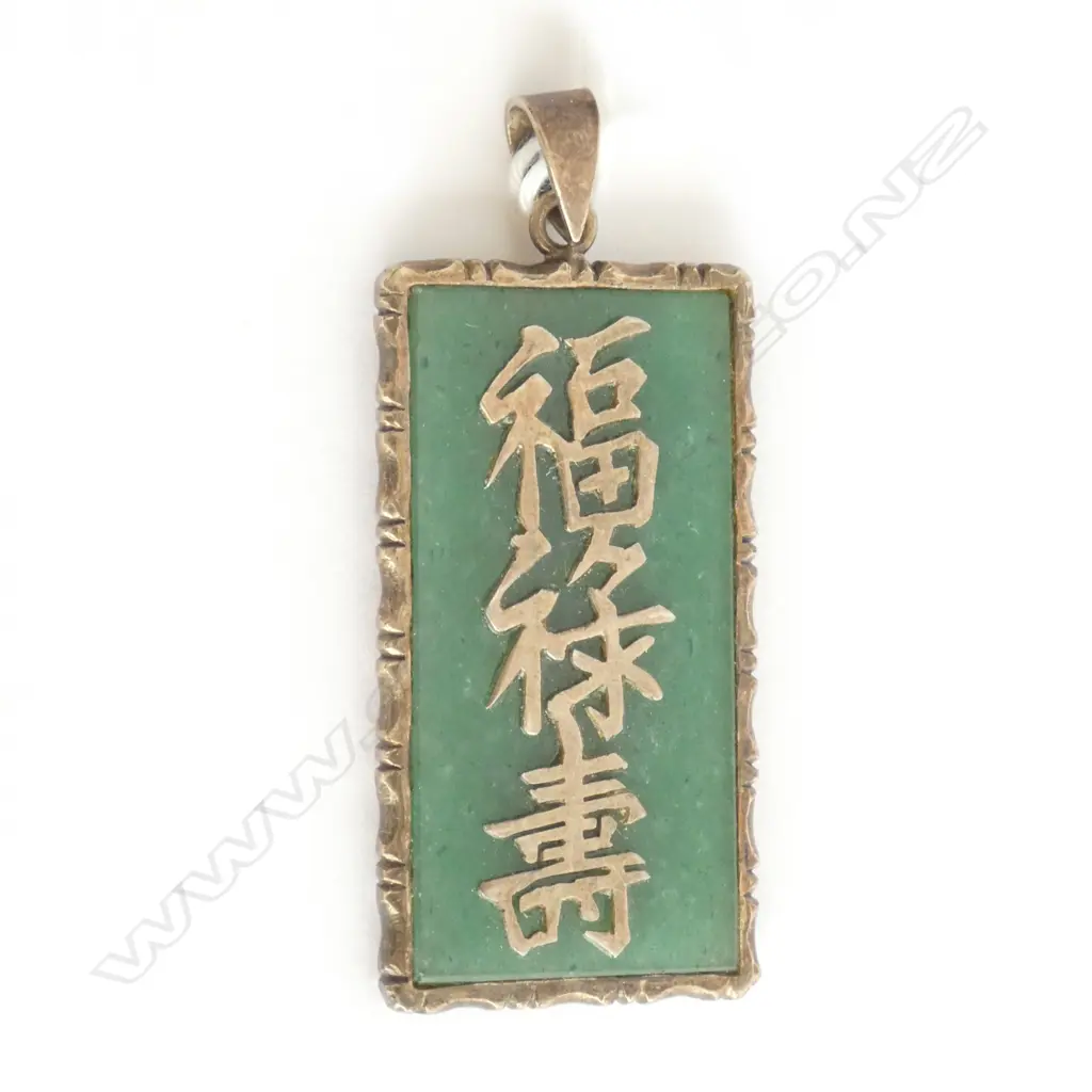 Jade and Silver pendant, "Rich and Prosperous and long Life" Image 1++