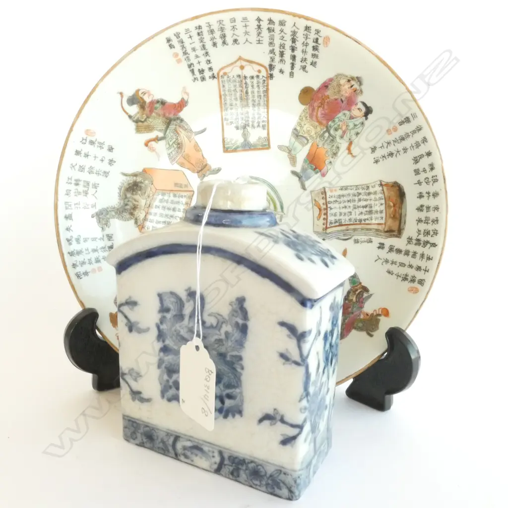 CHINESE PORCELAIN PLATE w DAOGUANG SEAL MARK & CHINESE ARMORIAL PATTERN B/W TEA CADDY  Image 1++