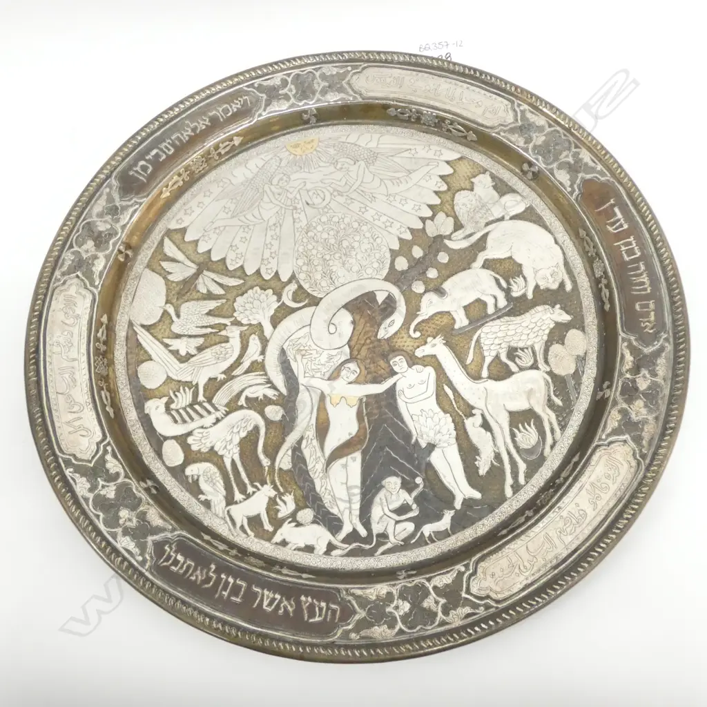 LG MIDDLE EASTER COPPER WALL PLATE, ADAM & EVE, DIA. 355MM Image 1++