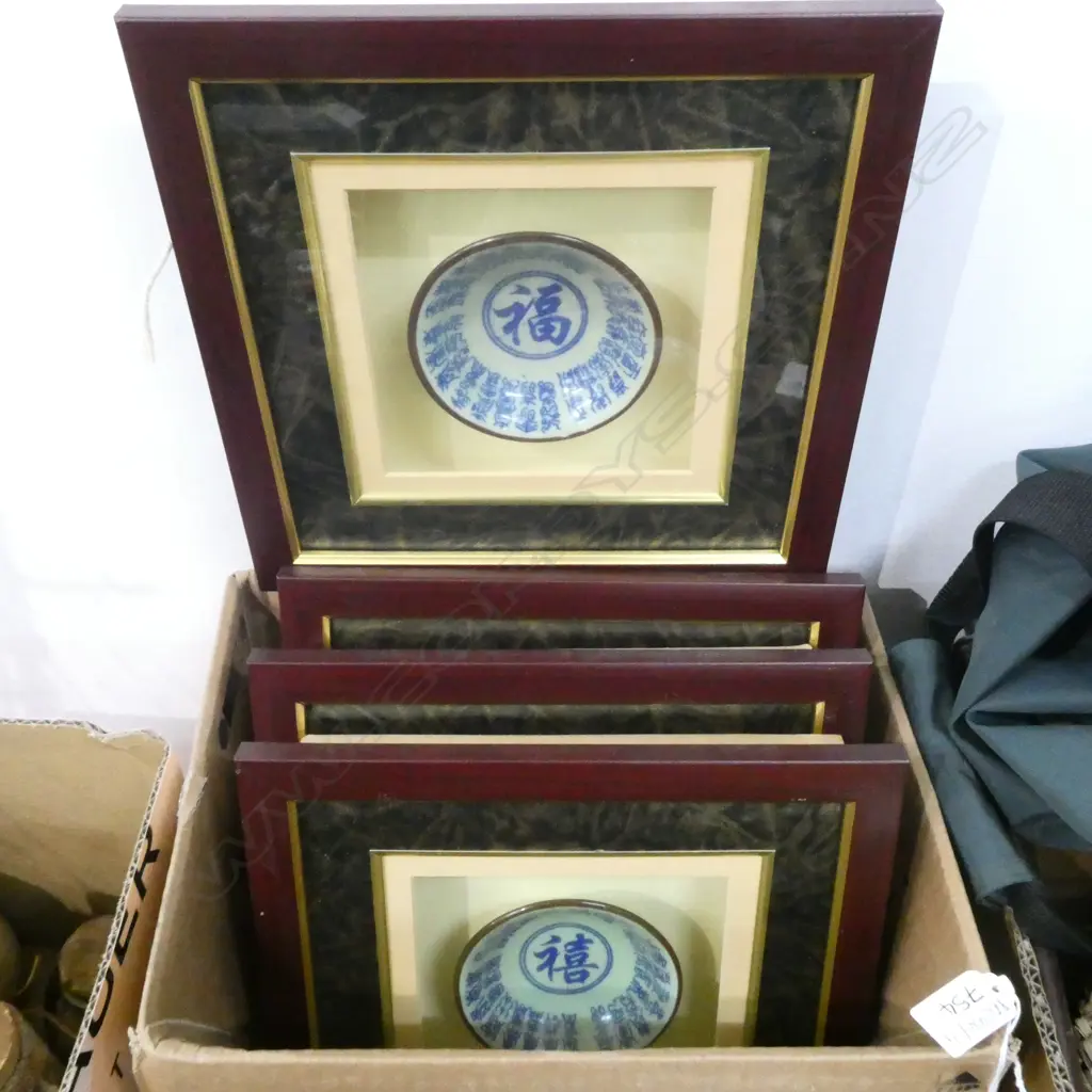 BOX LOT SET 4 FRAMED ORIENTAL DISHES  Image 1++