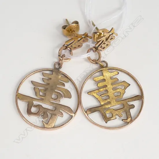 PR 14ct GOLD CHINESE CHARACTER EARRINGS 3.53gm