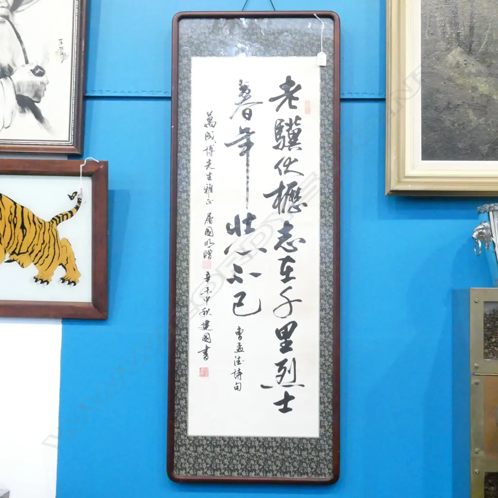 A SMALL FRAMED CHINESE SCROLL 950X340 Image 1++