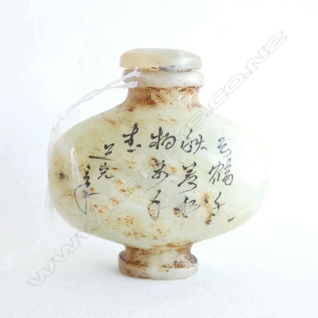 CHINESE ENGRAVED JADE BOTTLE Image 1++