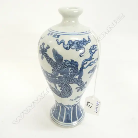 CHINESE DRAGON VASE XUNDE MARK H 190 MM